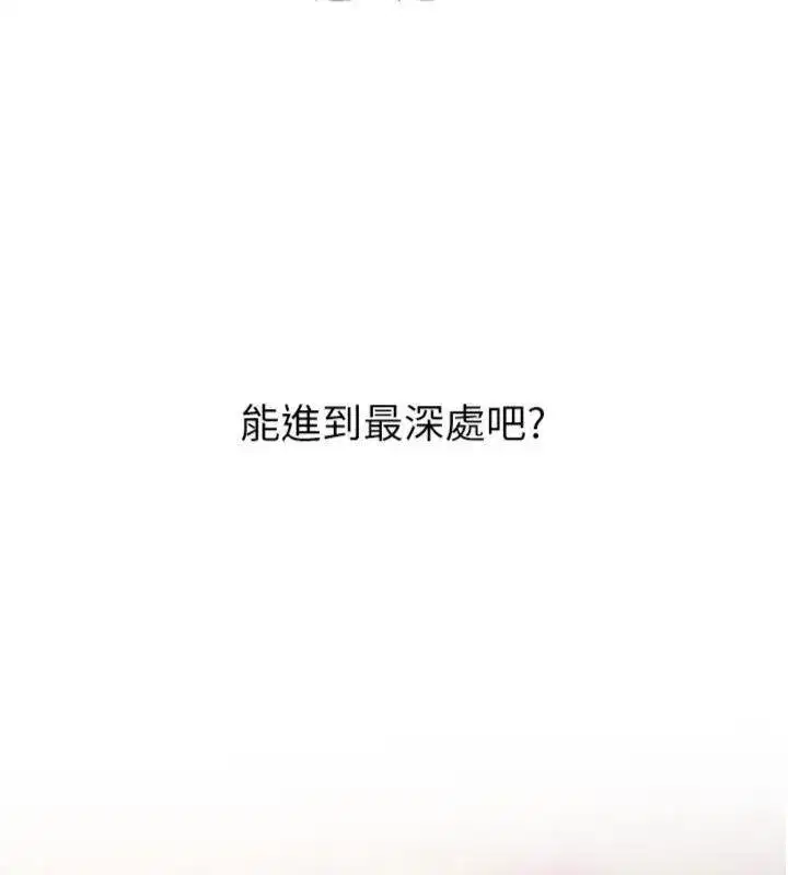 第13話-看好了，我不是費南雪