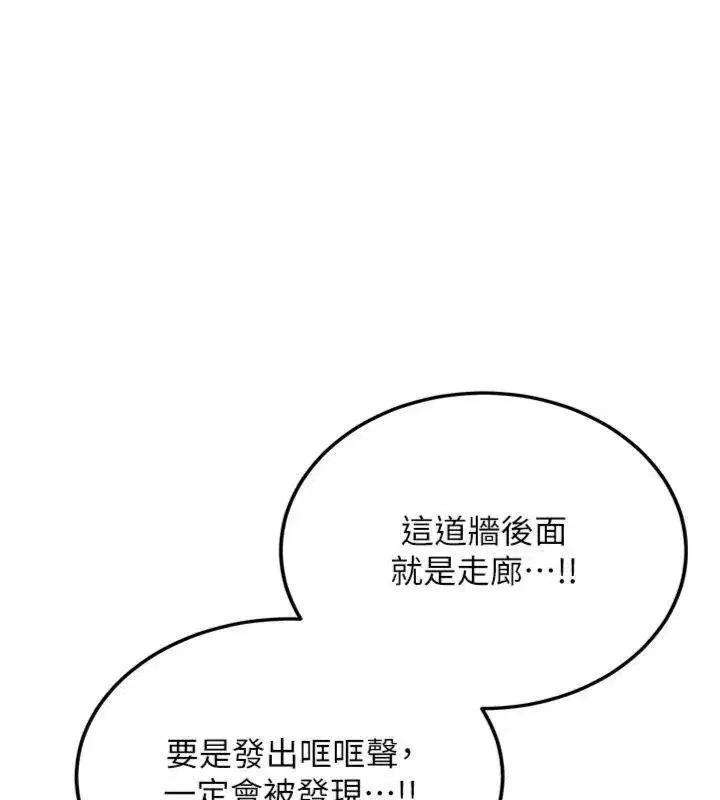 第13話-看好了，我不是費南雪