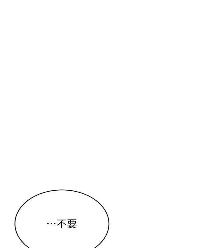 第13話-看好了，我不是費南雪