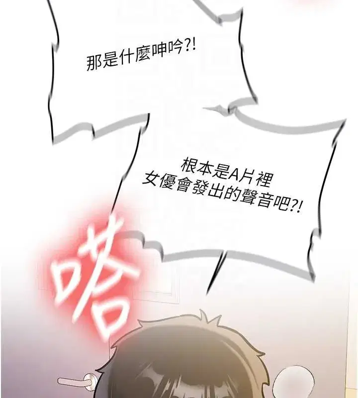 第14話-學姐牌人形娃娃