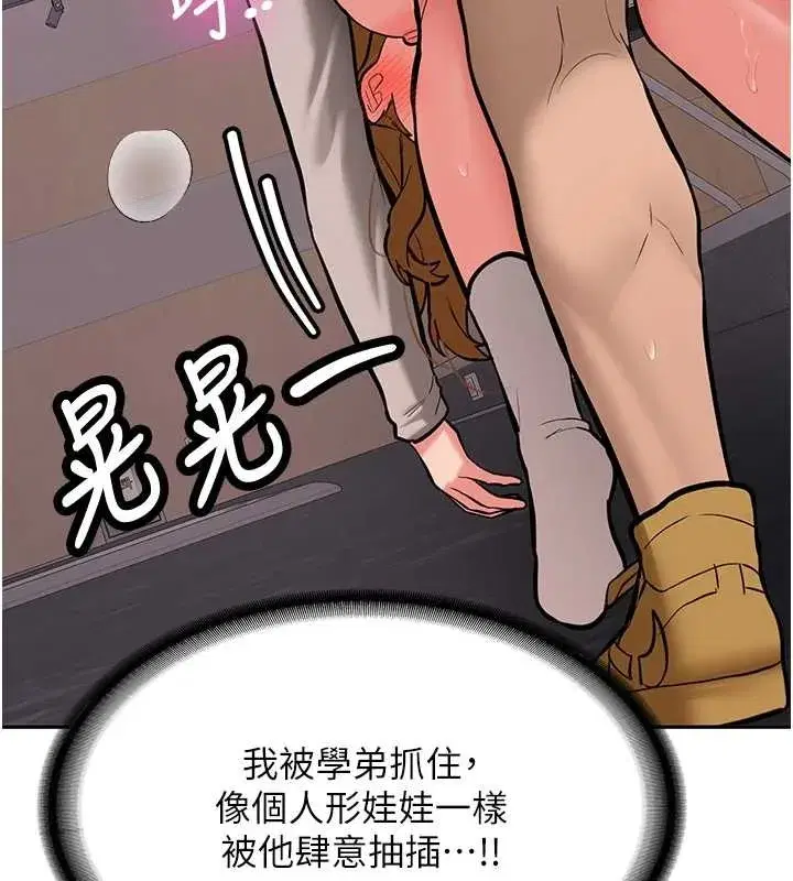 第14話-學姐牌人形娃娃