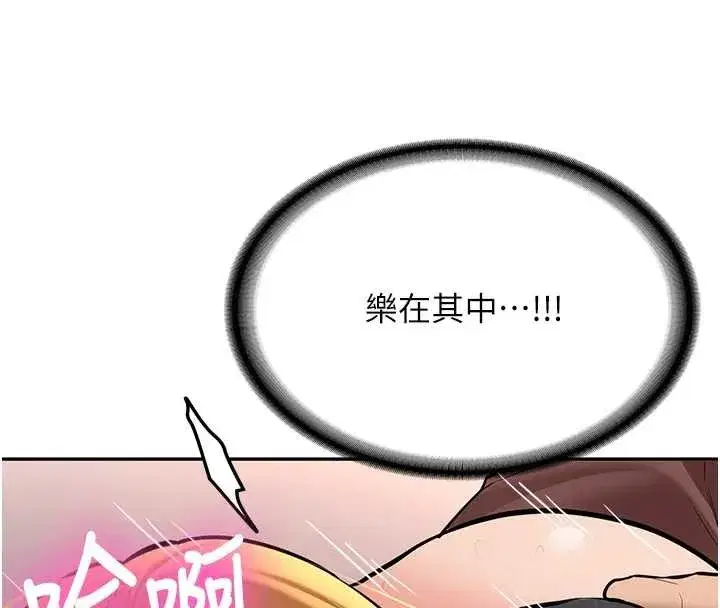 第14話-學姐牌人形娃娃