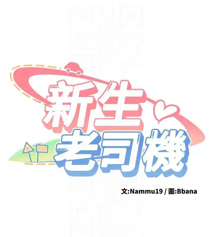 第14話-學姐牌人形娃娃