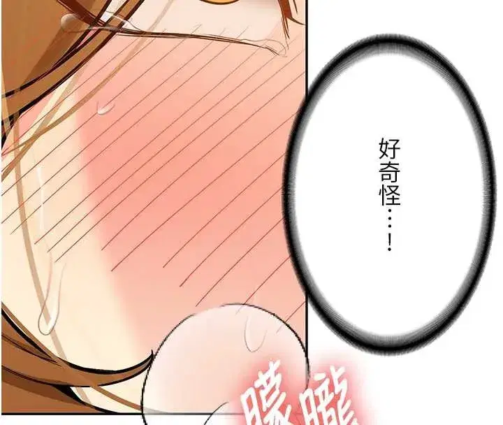 第14話-學姐牌人形娃娃