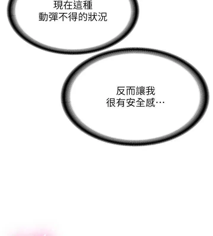 第14話-學姐牌人形娃娃