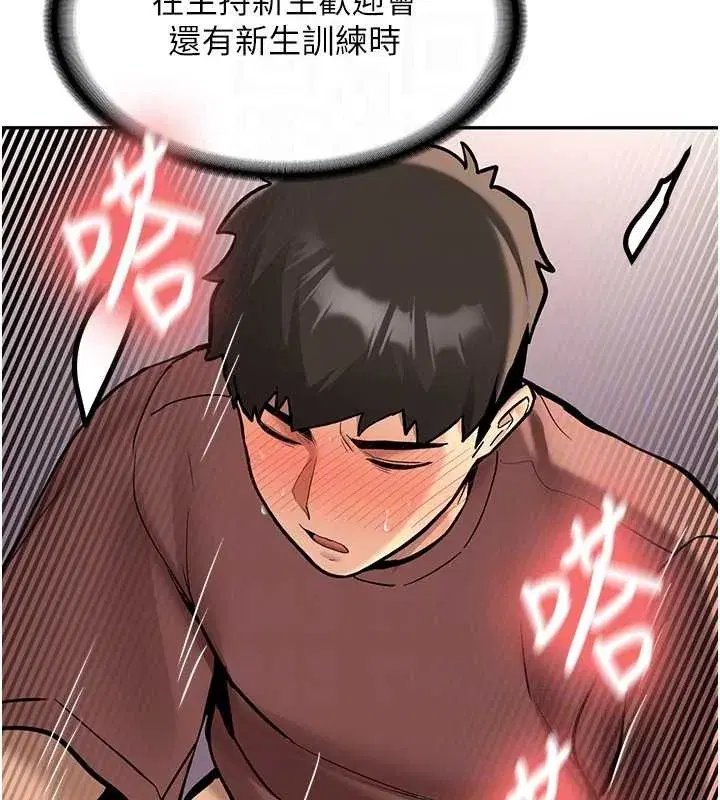 第14話-學姐牌人形娃娃