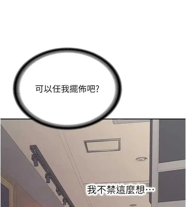 第14話-學姐牌人形娃娃