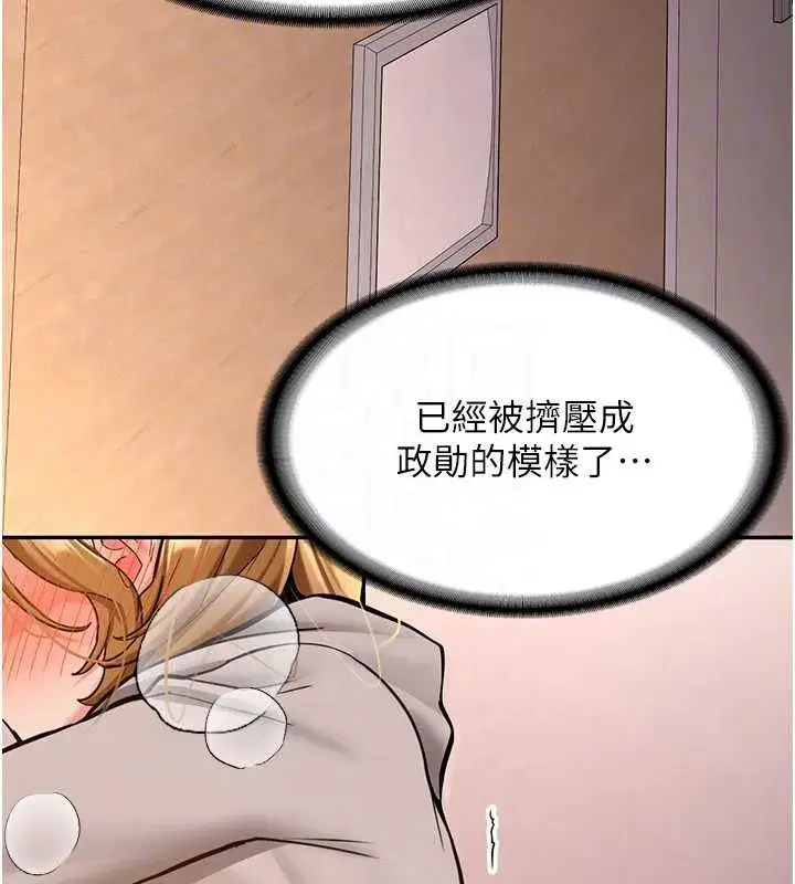 第14話-學姐牌人形娃娃