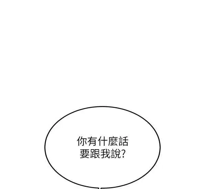 第15話-永無止境的高潮輪迴