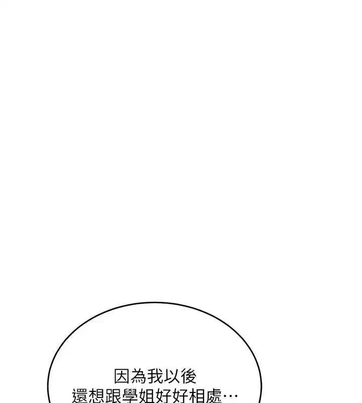 第15話-永無止境的高潮輪迴