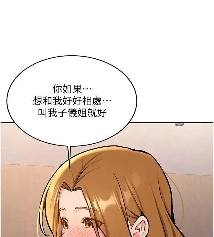 第15話-永無止境的高潮輪迴