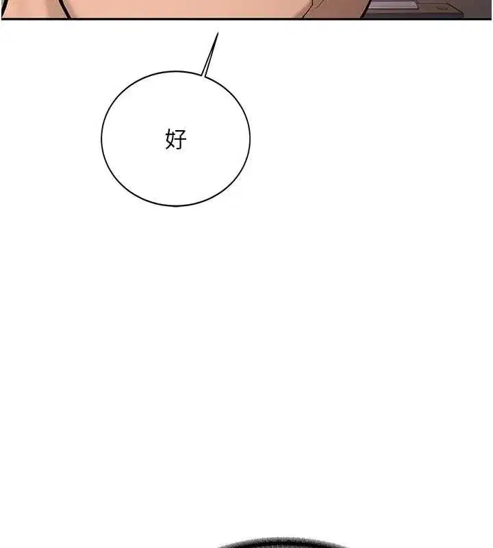 第15話-永無止境的高潮輪迴