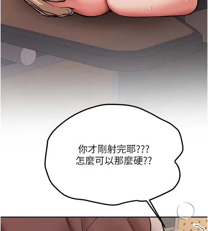 第15話-永無止境的高潮輪迴