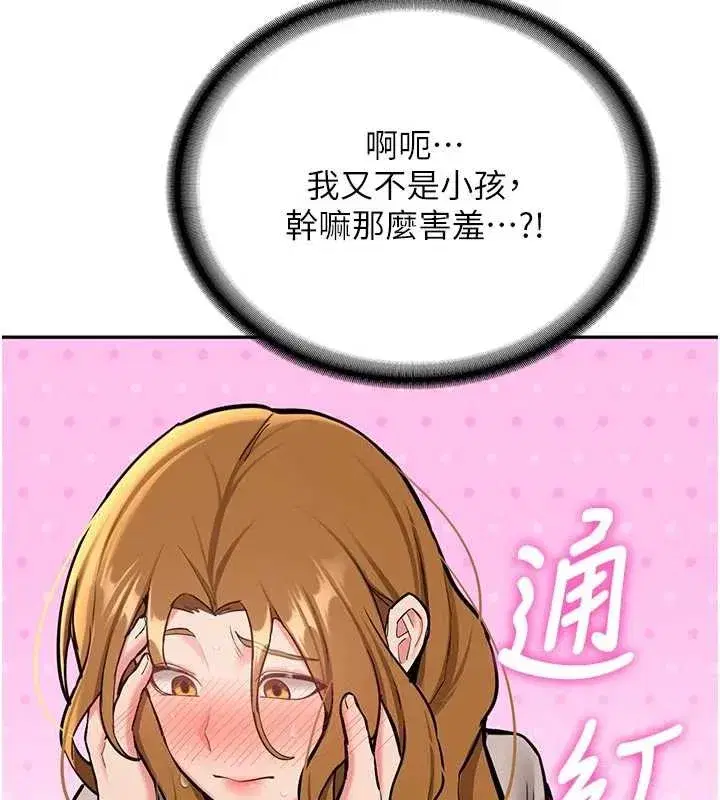 第15話-永無止境的高潮輪迴