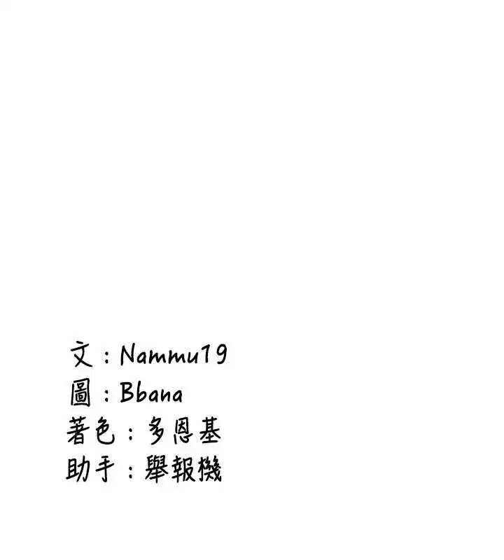 第15話-永無止境的高潮輪迴