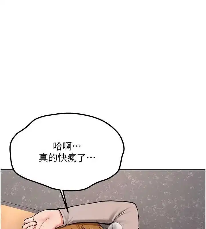 第15話-永無止境的高潮輪迴