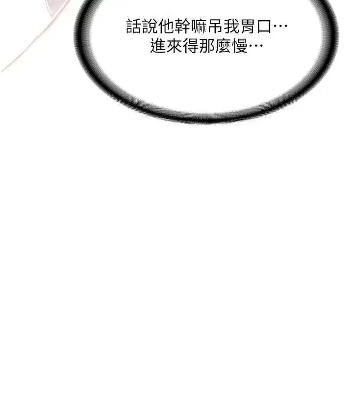 第15話-永無止境的高潮輪迴