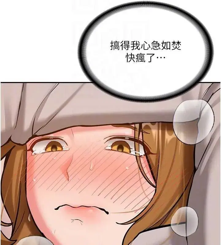 第15話-永無止境的高潮輪迴