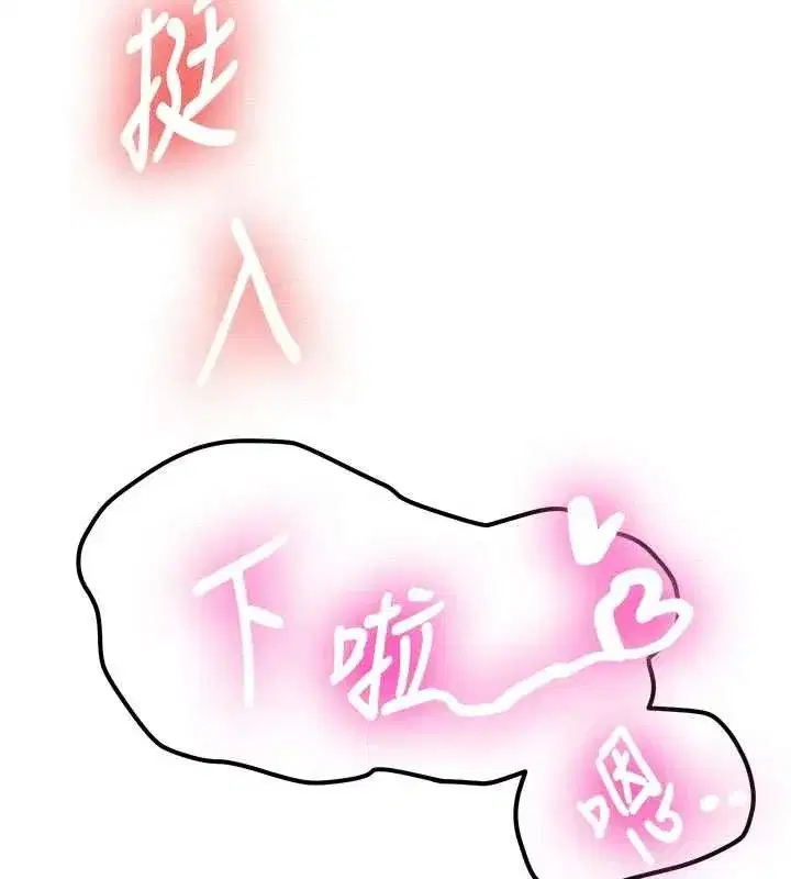 第15話-永無止境的高潮輪迴