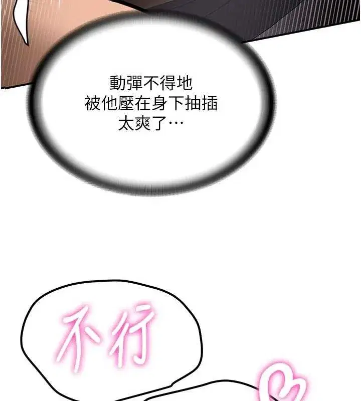 第15話-永無止境的高潮輪迴