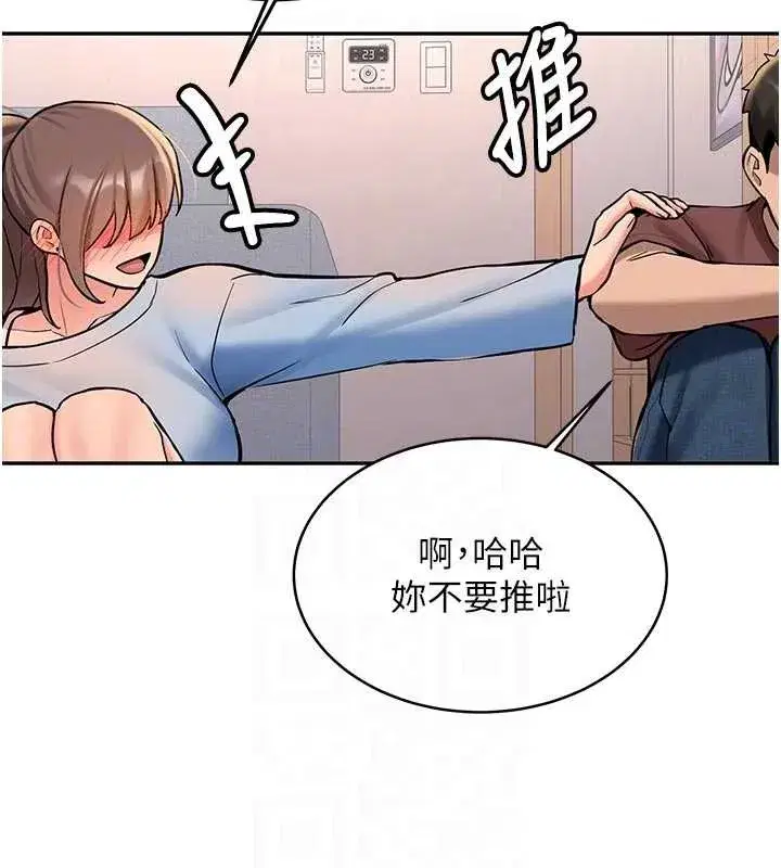 第16話-醋意爆發的女性友人