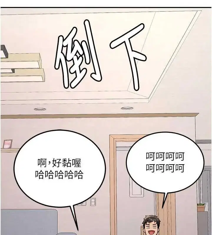 第16話-醋意爆發的女性友人