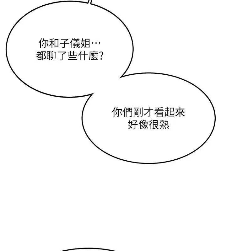 第16話-醋意爆發的女性友人