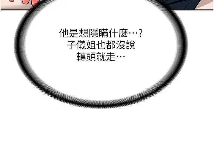 第16話-醋意爆發的女性友人