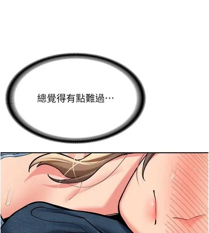 第16話-醋意爆發的女性友人