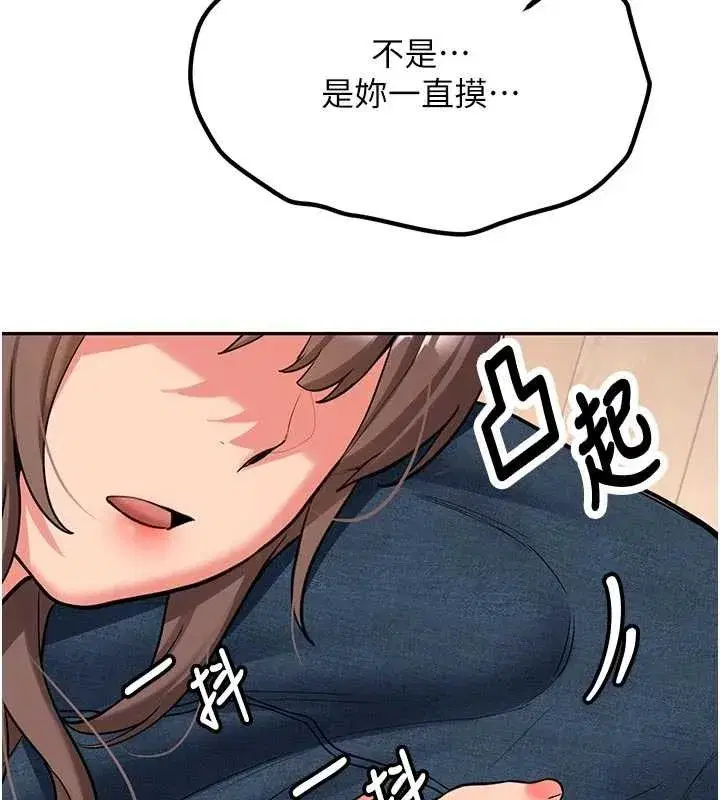 第16話-醋意爆發的女性友人