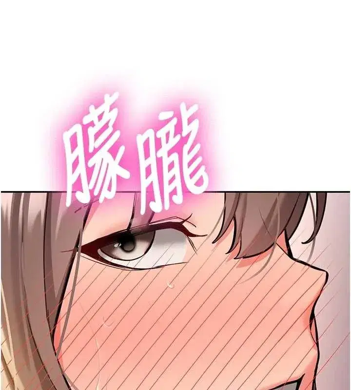 第16話-醋意爆發的女性友人