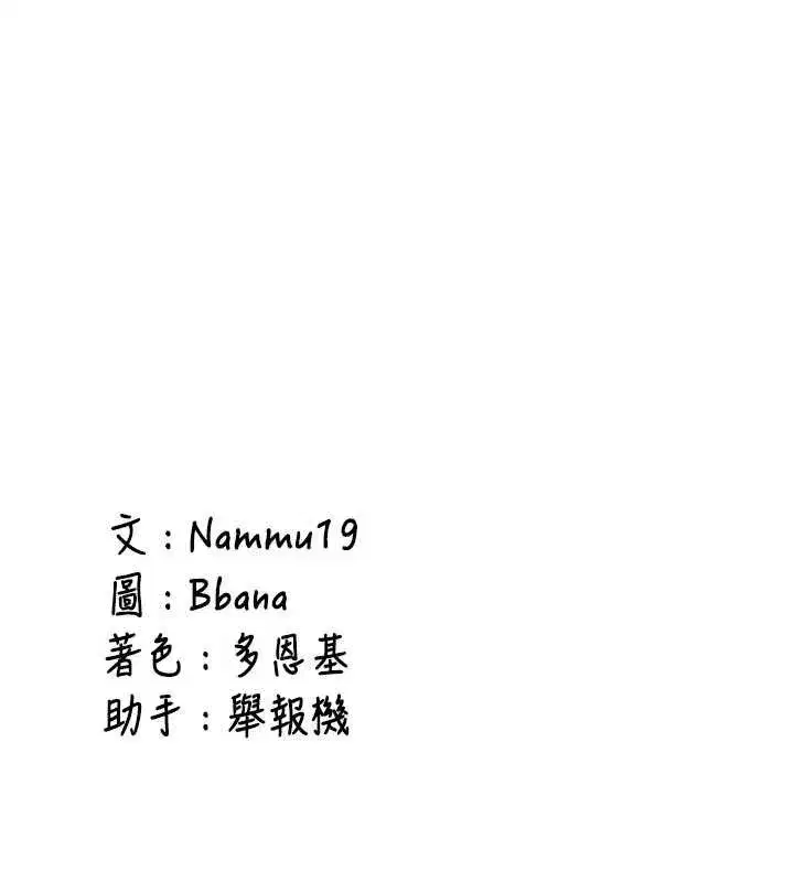 第16話-醋意爆發的女性友人