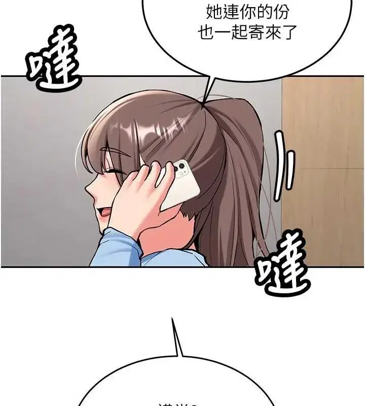 第16話-醋意爆發的女性友人