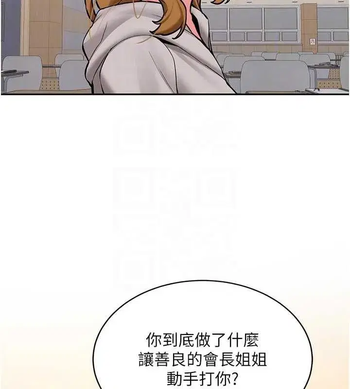 第16話-醋意爆發的女性友人