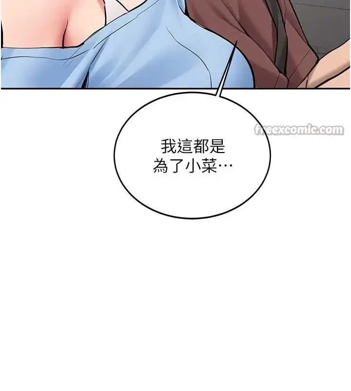 第16話-醋意爆發的女性友人