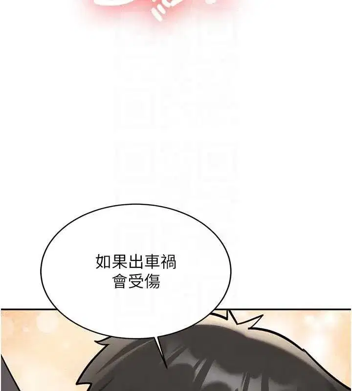 第16話-醋意爆發的女性友人