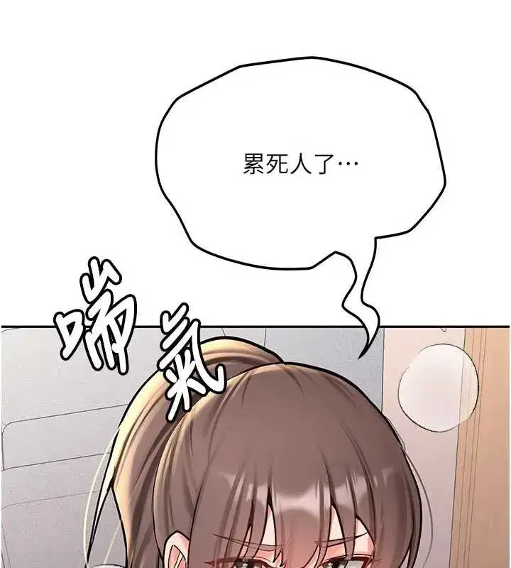 第16話-醋意爆發的女性友人