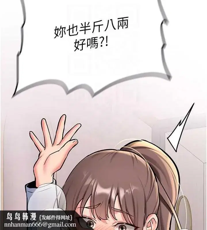 第16話-醋意爆發的女性友人