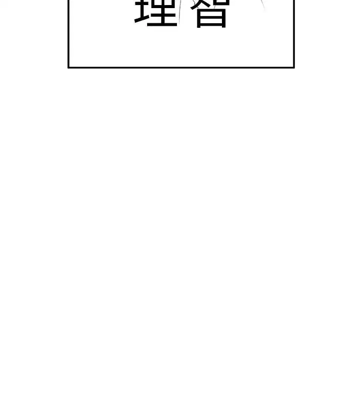 第17話-自己闖的禍自己收拾