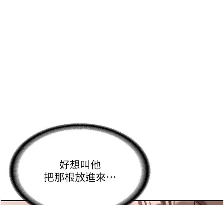 第17話-自己闖的禍自己收拾