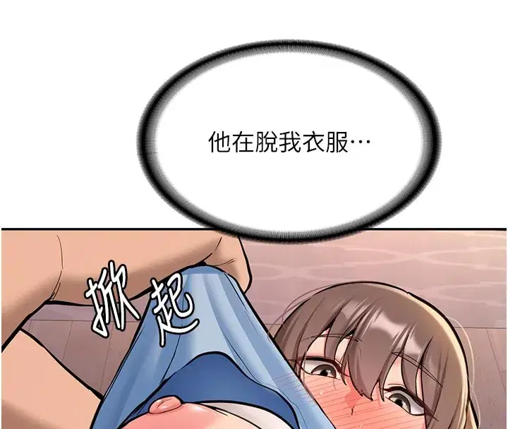 第17話-自己闖的禍自己收拾