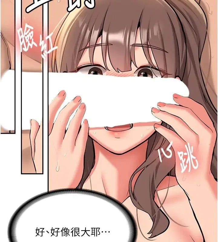 第17話-自己闖的禍自己收拾