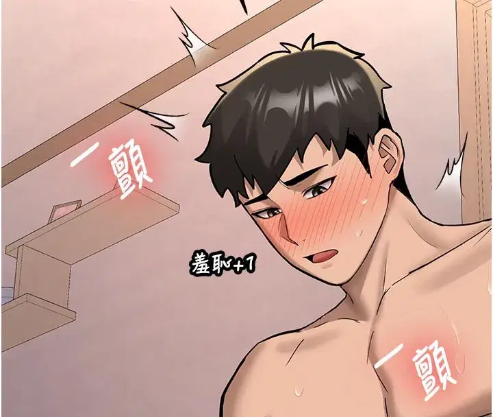 第17話-自己闖的禍自己收拾