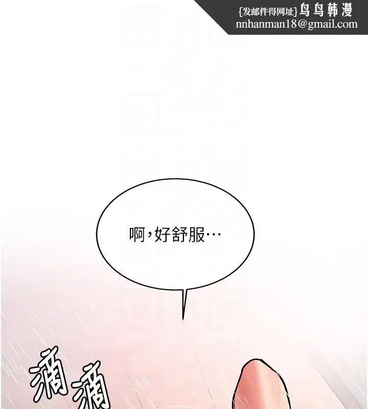 第17話-自己闖的禍自己收拾