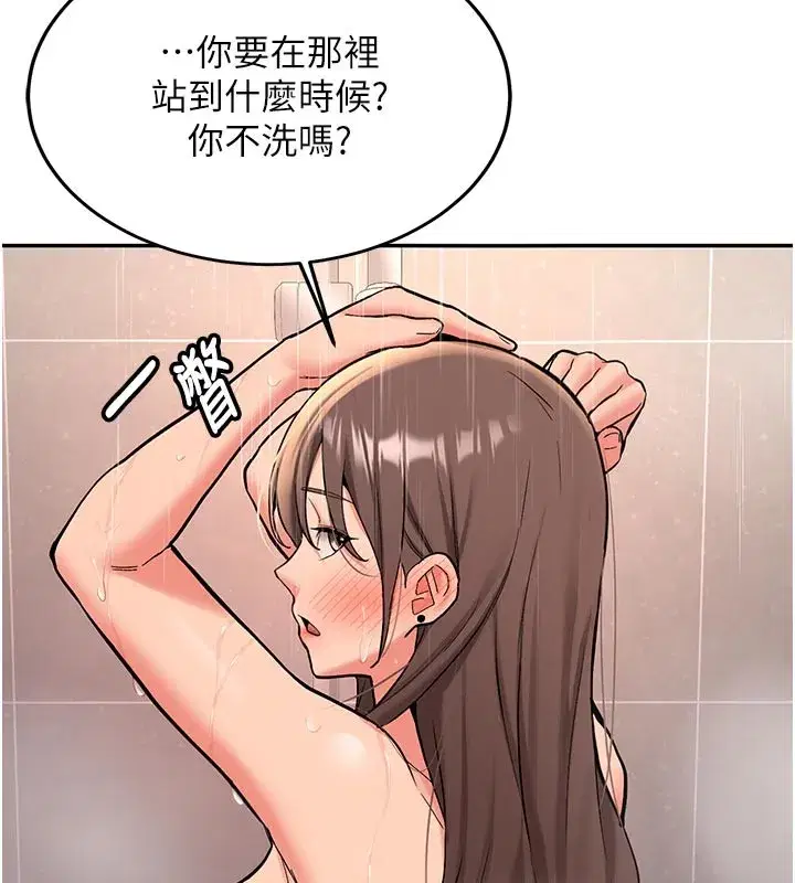 第17話-自己闖的禍自己收拾