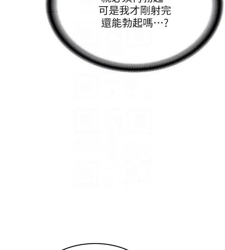 第17話-自己闖的禍自己收拾