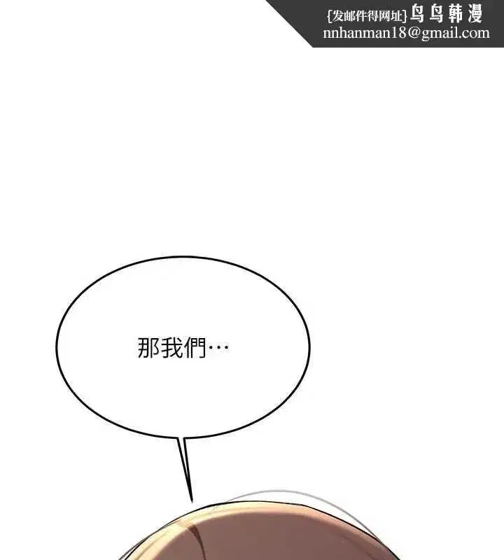 第18話-只想告訴你