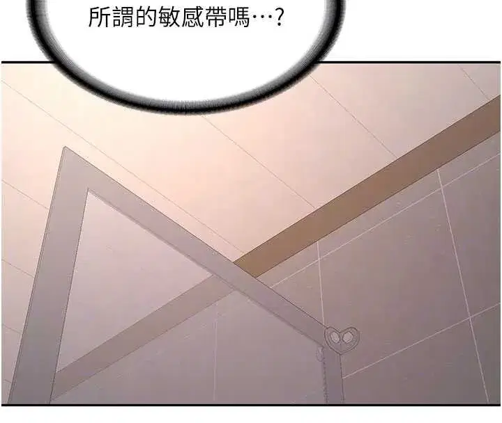 第18話-只想告訴你