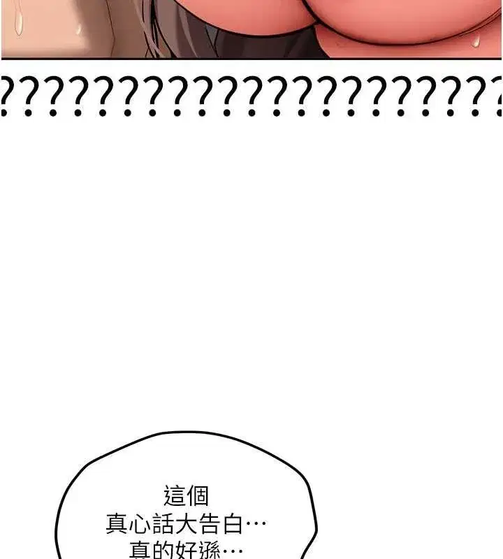 第18話-只想告訴你