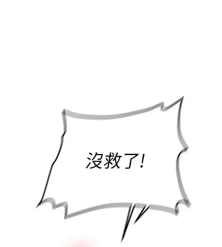 第18話-只想告訴你